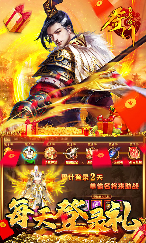 奇门飞花令
