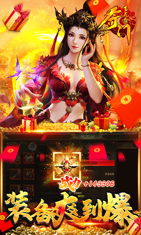 奇门飞花令