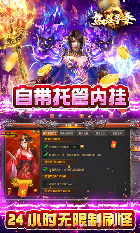 热血寻秦