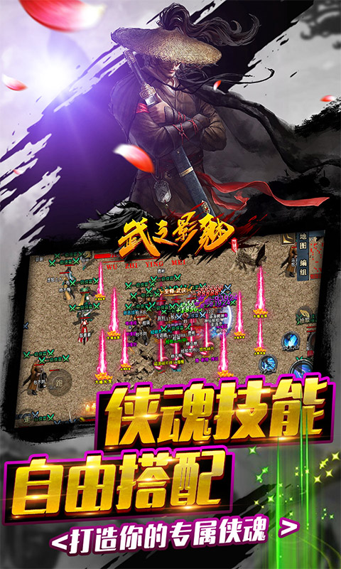 武之影魅