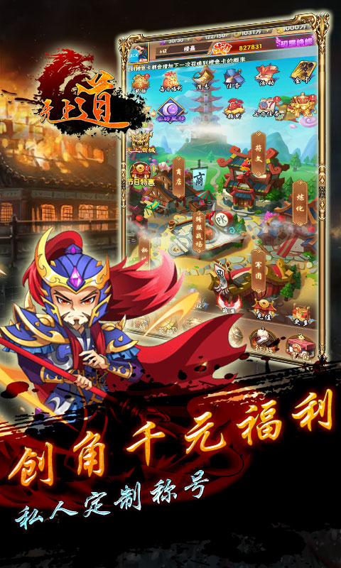 无上道