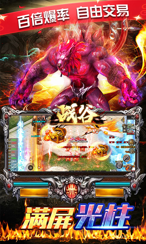 战谷