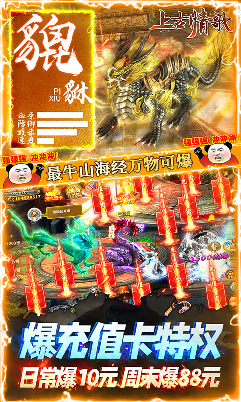 上古情歌
