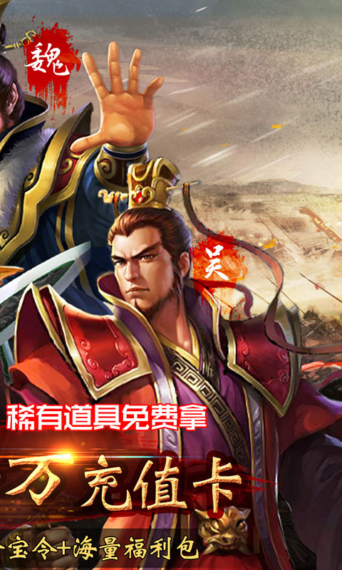 国战