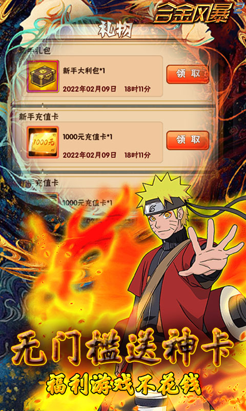 合金风暴2