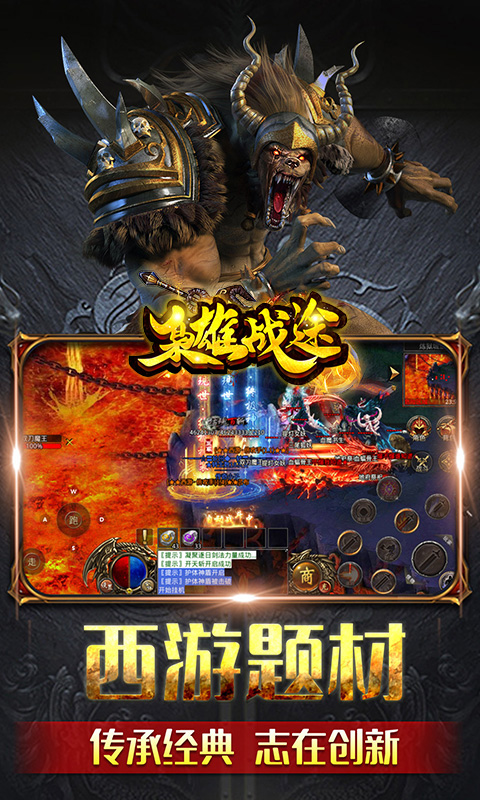枭雄战途