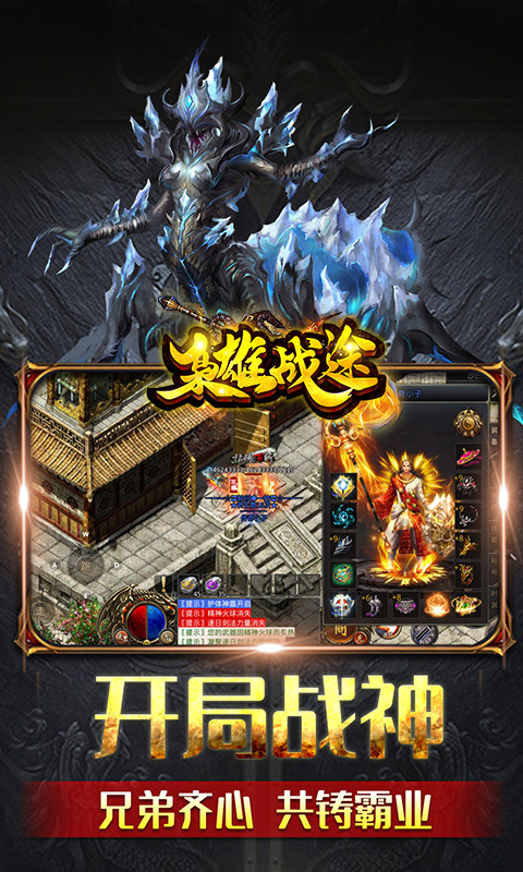 枭雄战途