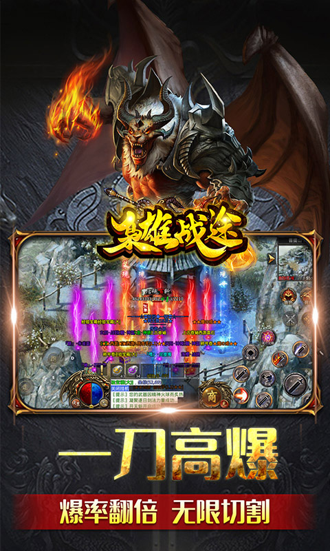 枭雄战途