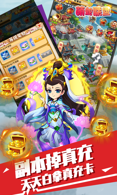 萌蛇联盟