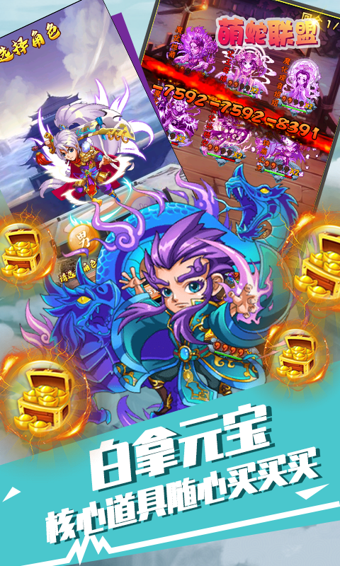 萌蛇联盟