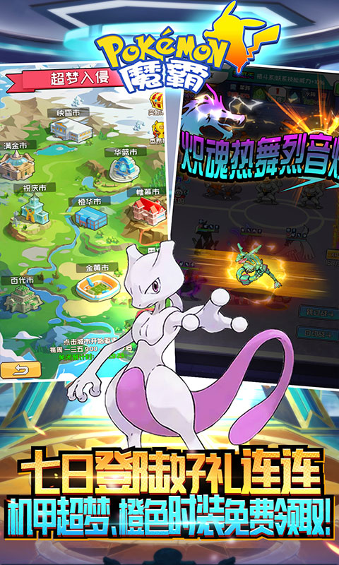 魔霸
