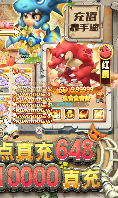 兽兽军团