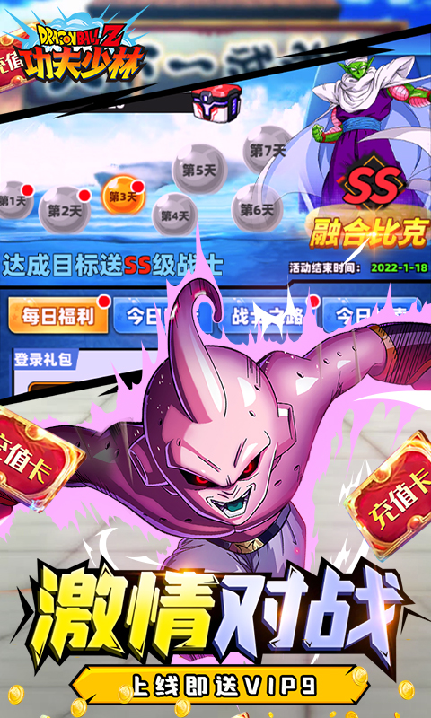 功夫少林