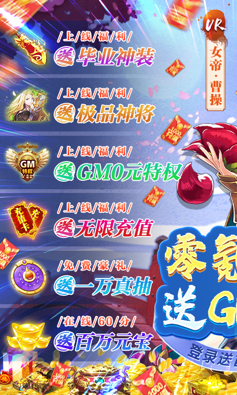 真龙英雄
