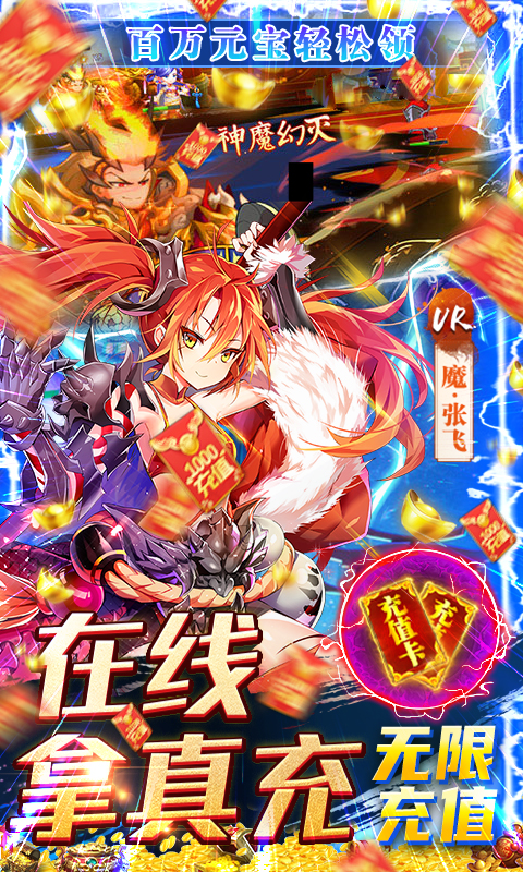 真龙英雄