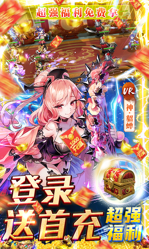 真龙英雄