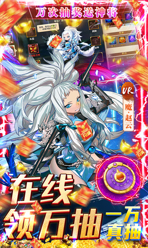 真龙英雄