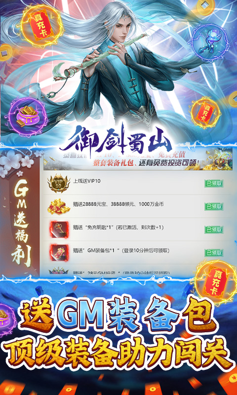 御剑蜀山