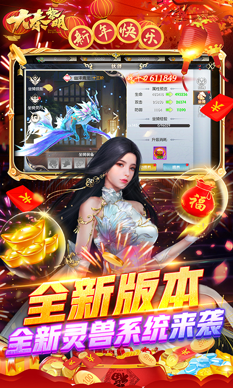 大秦黎明
