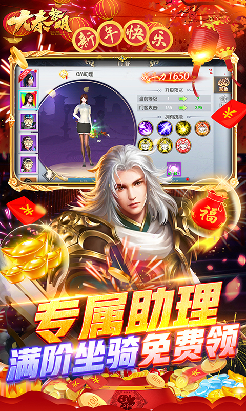 大秦黎明