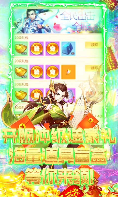大圣飞升