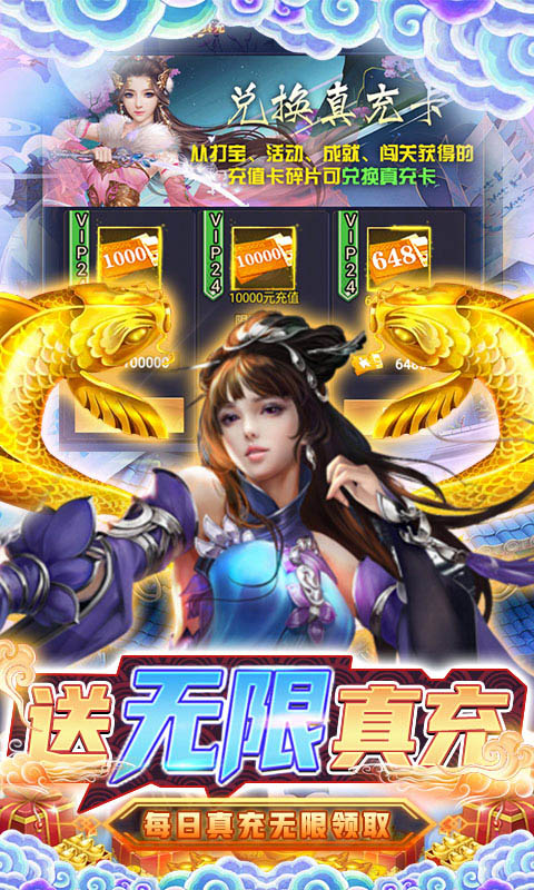 飞剑魔斩