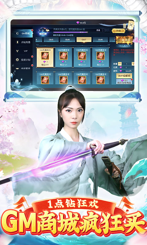 白蛇仙劫