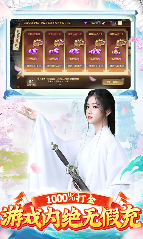 白蛇仙劫