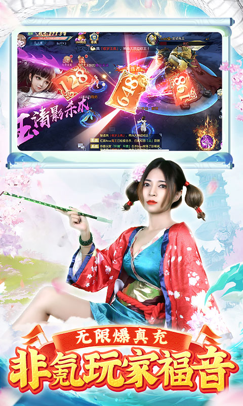 白蛇仙劫
