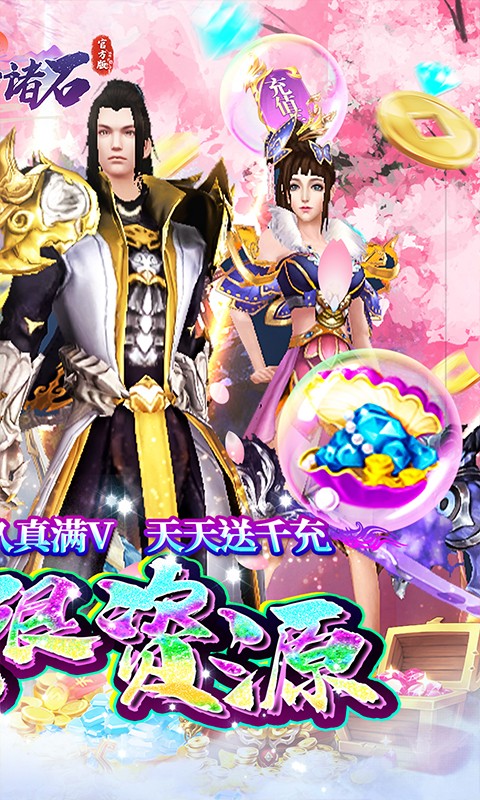 梦幻诸石官方版