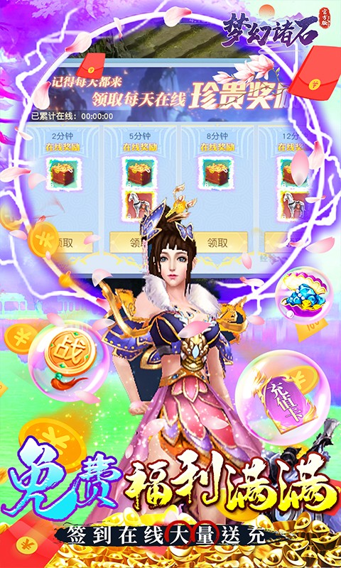 梦幻诸石官方版
