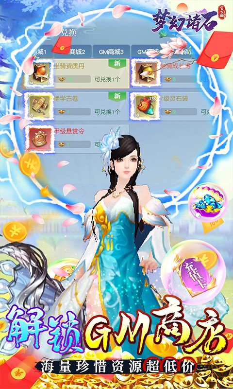 梦幻诸石官方版