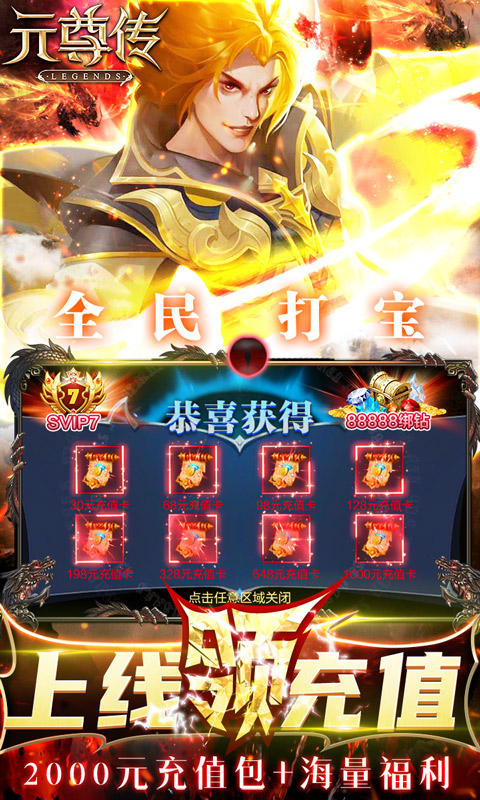 元尊传