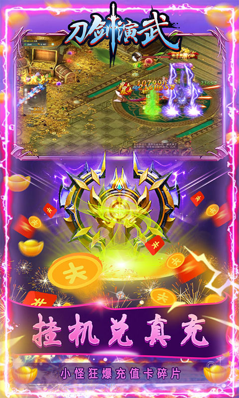 刀剑演武