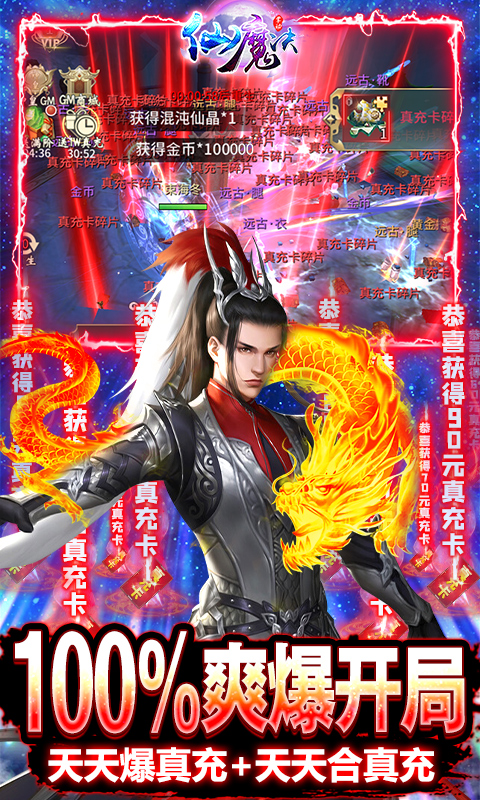 掌动仙魔决