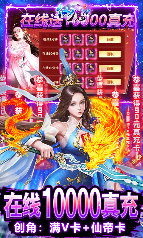 掌动仙魔决