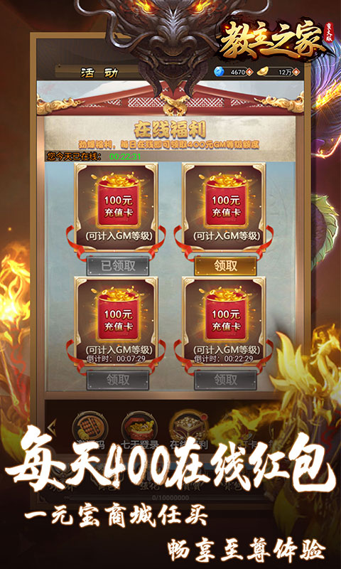 教主之家