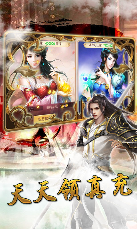 一剑永恒