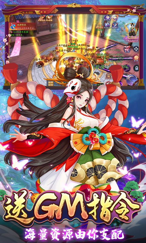 伏妖绘卷