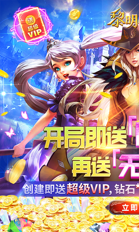 黎明之光