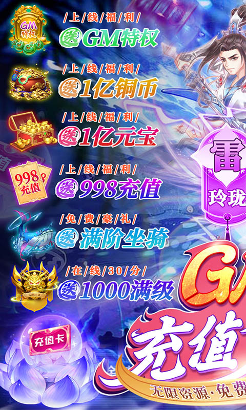 仙风道骨