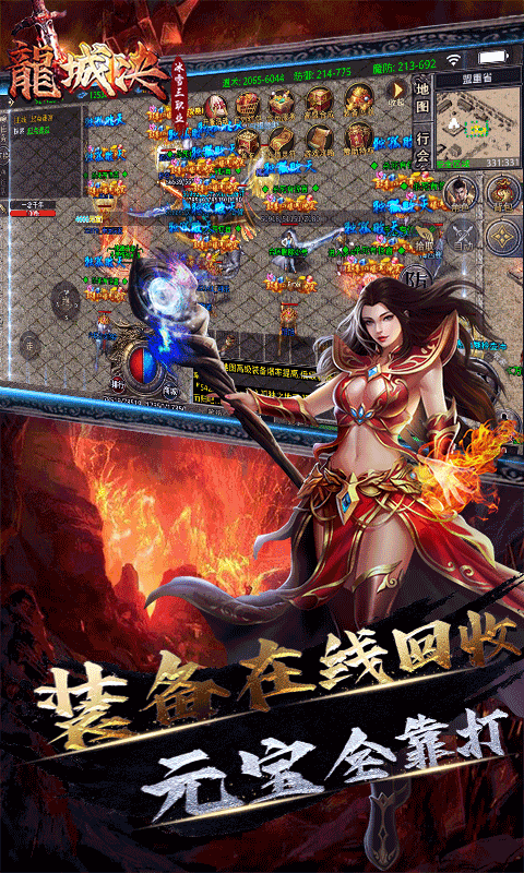 龙城决