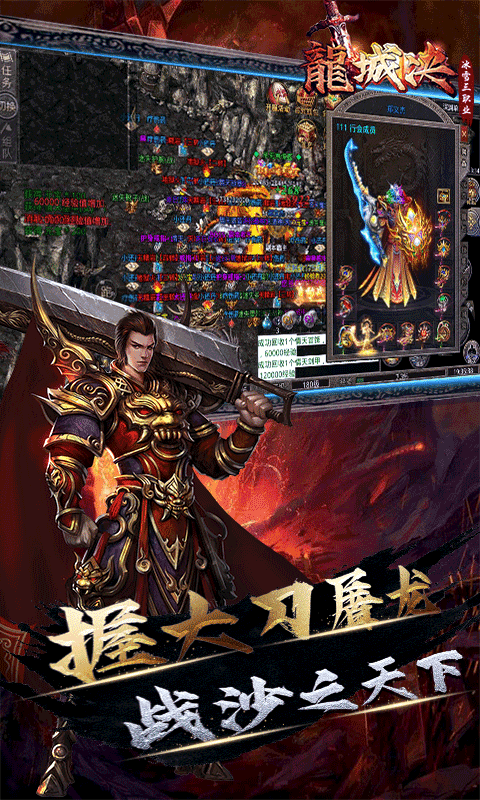 龙城决