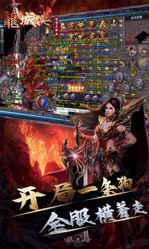 龙城决