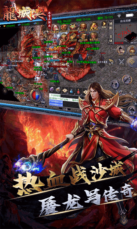 龙城决
