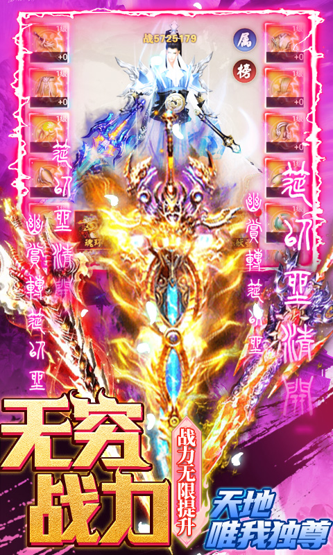 三界轮回