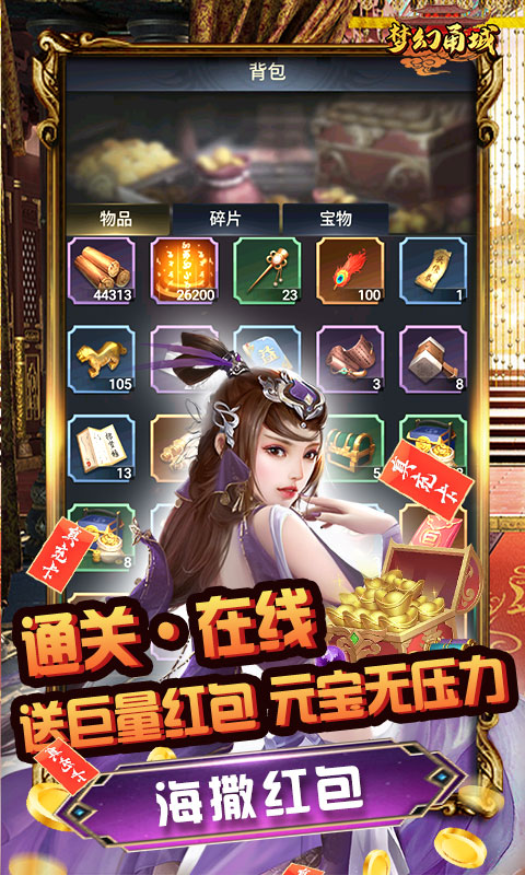 梦幻甬城