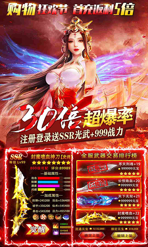 凡人飞仙传