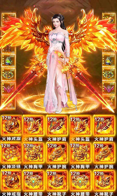 凡人飞仙传