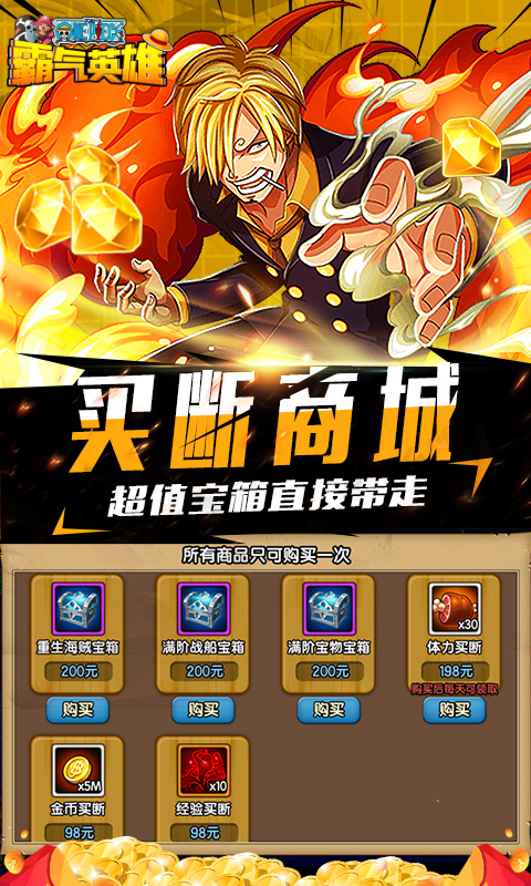 霸气英雄